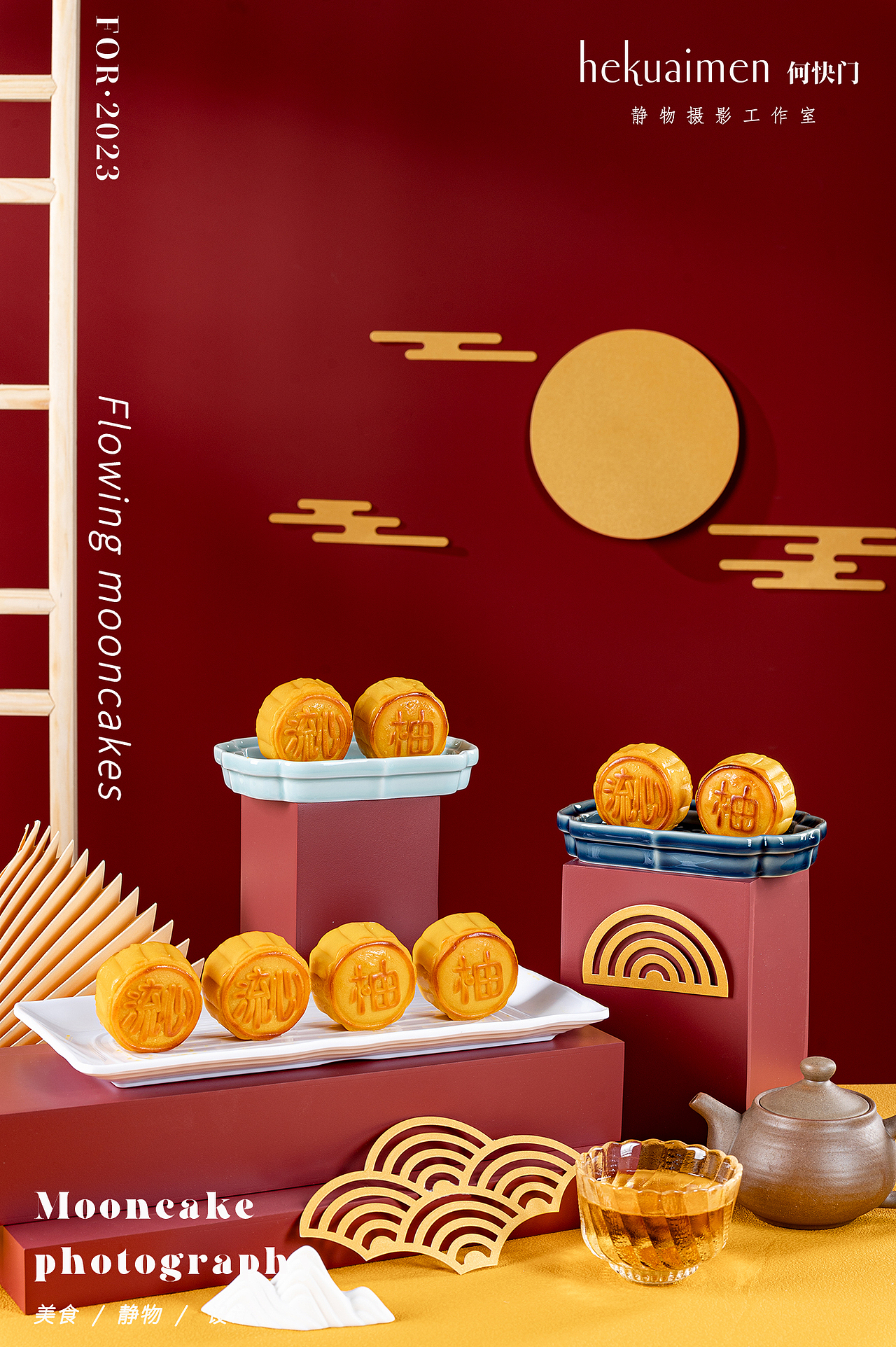 【海龙阁】月饼产品拍摄作品案例（图ZMzQ5NDcwMDc2） - 产品摄影 - 站酷设计师何快门原创素材 - 站酷ZCOOL