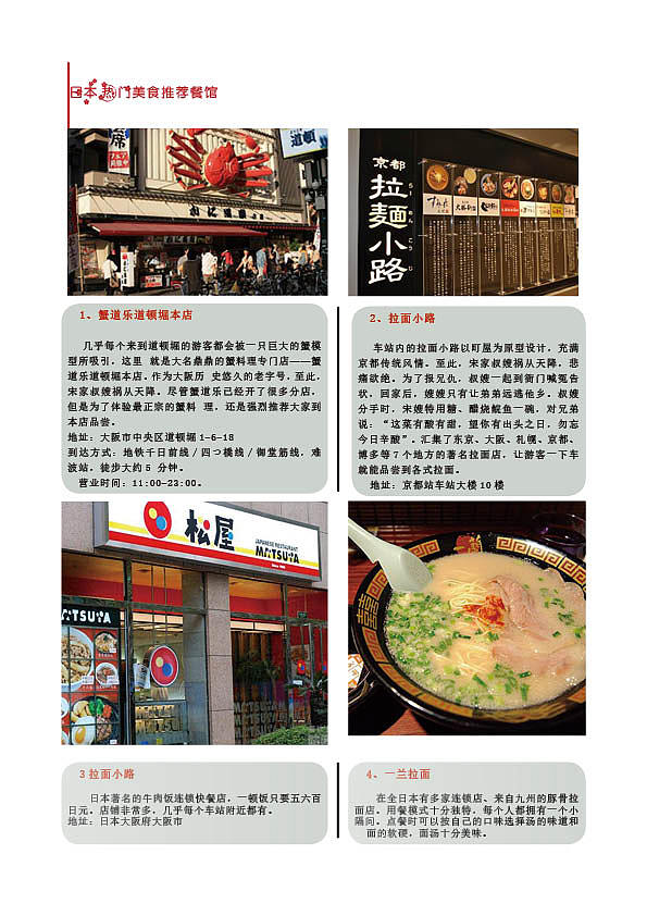 美食杂志（图ZMTEzMjYyMjQw） - 书籍/画册 - 站酷设计师wo心明镜原创素材 - 站酷ZCOOL