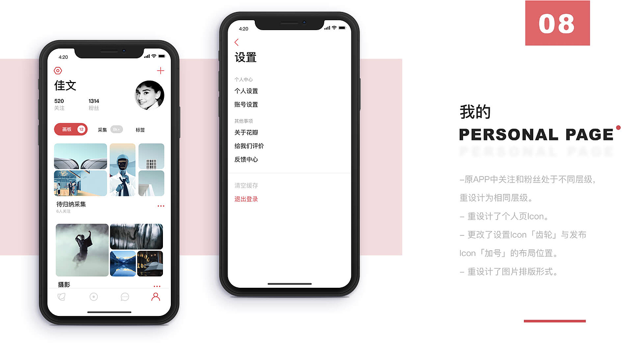 佳文2017-2018作品集（图ZMTM0MjYyNzI0） - APP界面 - 站酷设计师佳文在这呢原创素材 - 站酷ZCOOL