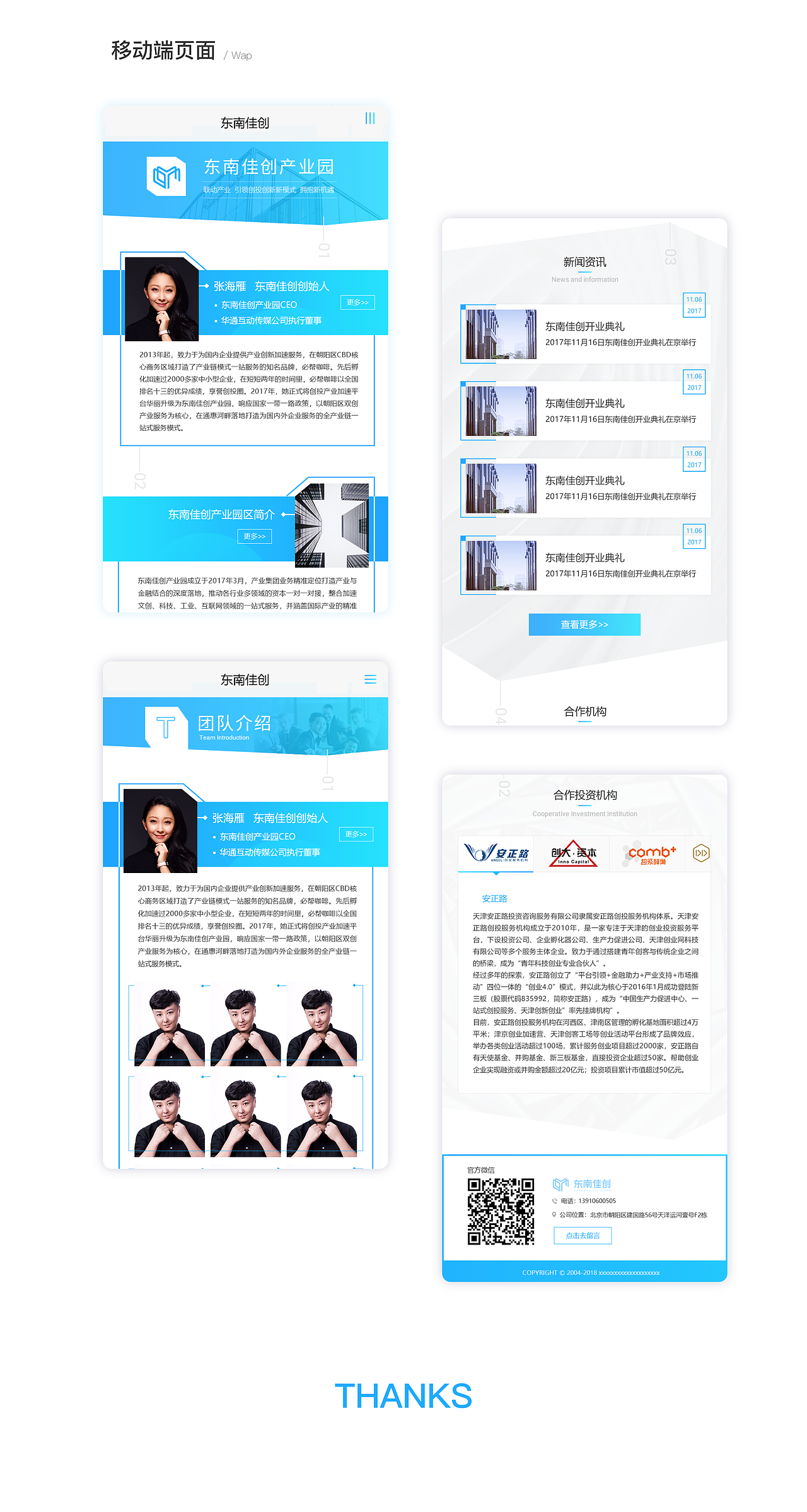 企业网站（图ZMTM3OTUyNTMy） - 企业官网 - 站酷设计师shuoshuoshuoshuo原创素材 - 站酷ZCOOL