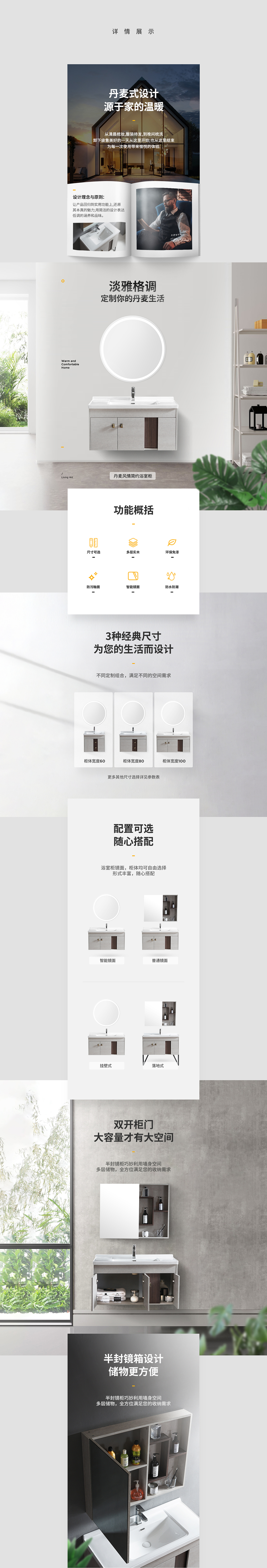 玺泽卫浴项目分享（图ZMTU4MTM0Nzk2） - 电商 - 站酷设计师嘿马品牌营销策划原创素材 - 站酷ZCOOL