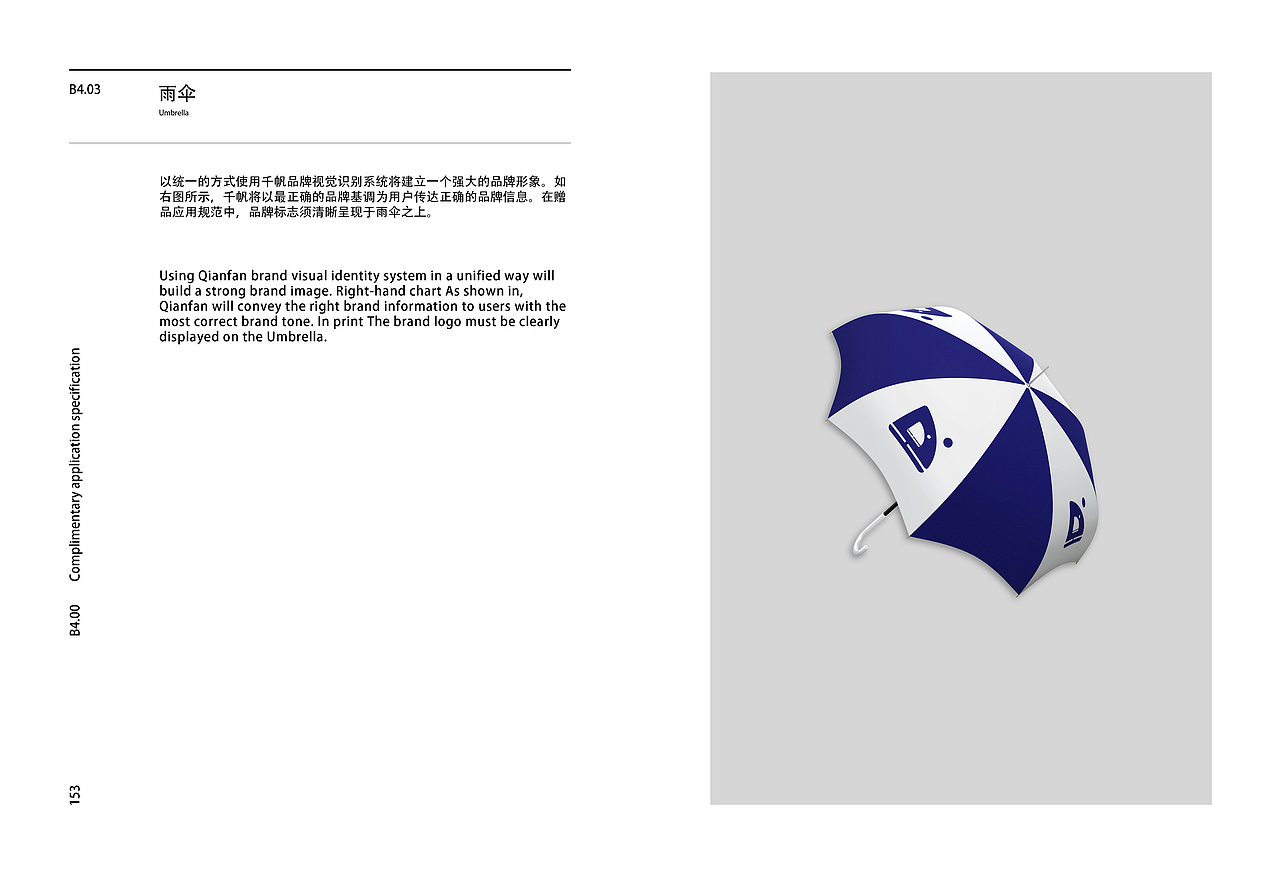 原创VIS（图ZMTkyMTk0OTM2） - 品牌 - 站酷设计师千帆创意设计原创素材 - 站酷ZCOOL