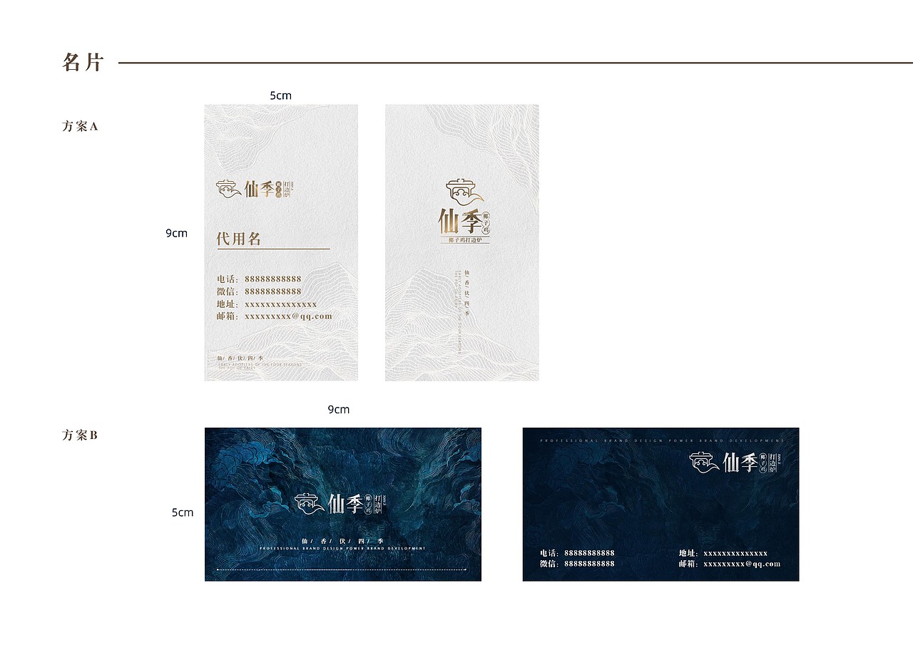 【霈约文化】仙季·椰子鸡打边炉品牌视觉展示（图ZMjE4NzAwMzk2） - 品牌 - 站酷设计师霈约文化原创素材 - 站酷ZCOOL