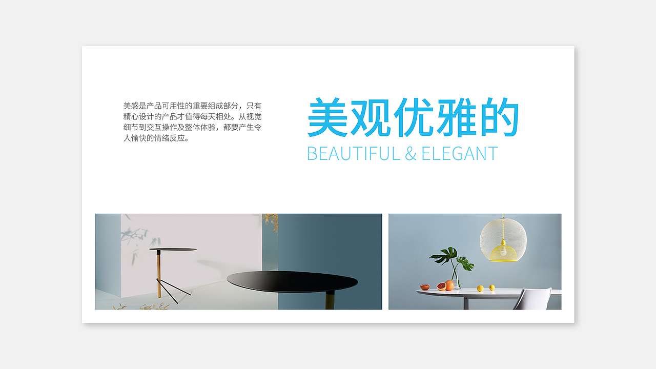 【原创】设计原则&设计价值观（图ZMTIxMTQ4NjU2） - 品牌 - 站酷设计师伊人小米原创素材 - 站酷ZCOOL