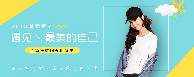 女装banner设计（图ZMTI4MTY2OTMy） - 海报 - 站酷设计师一只有审美的茶茶原创素材 - 站酷ZCOOL