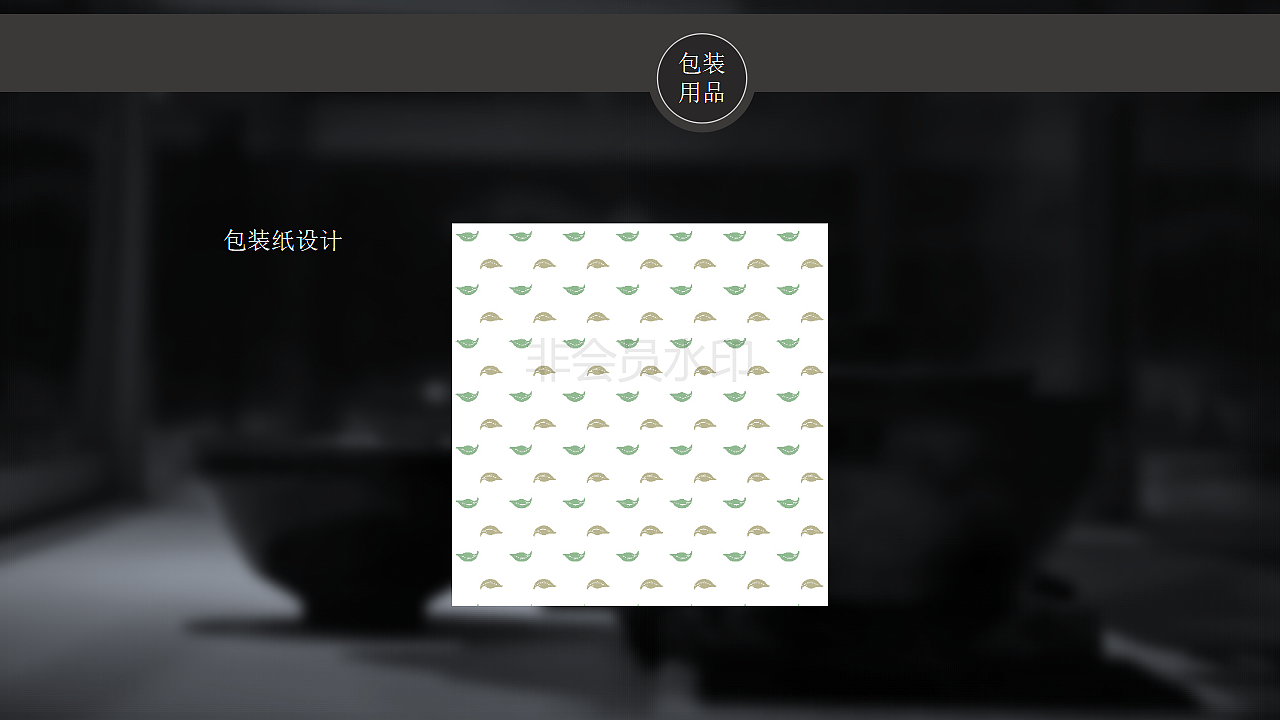 茶禅视觉系统-VI（图ZMTM5MTM3NzA0） - 其他UI - 站酷设计师LIJIE441100原创素材 - 站酷ZCOOL