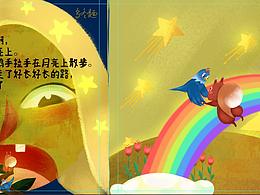 松鼠与鹦鹉（绘本练习，不商用）