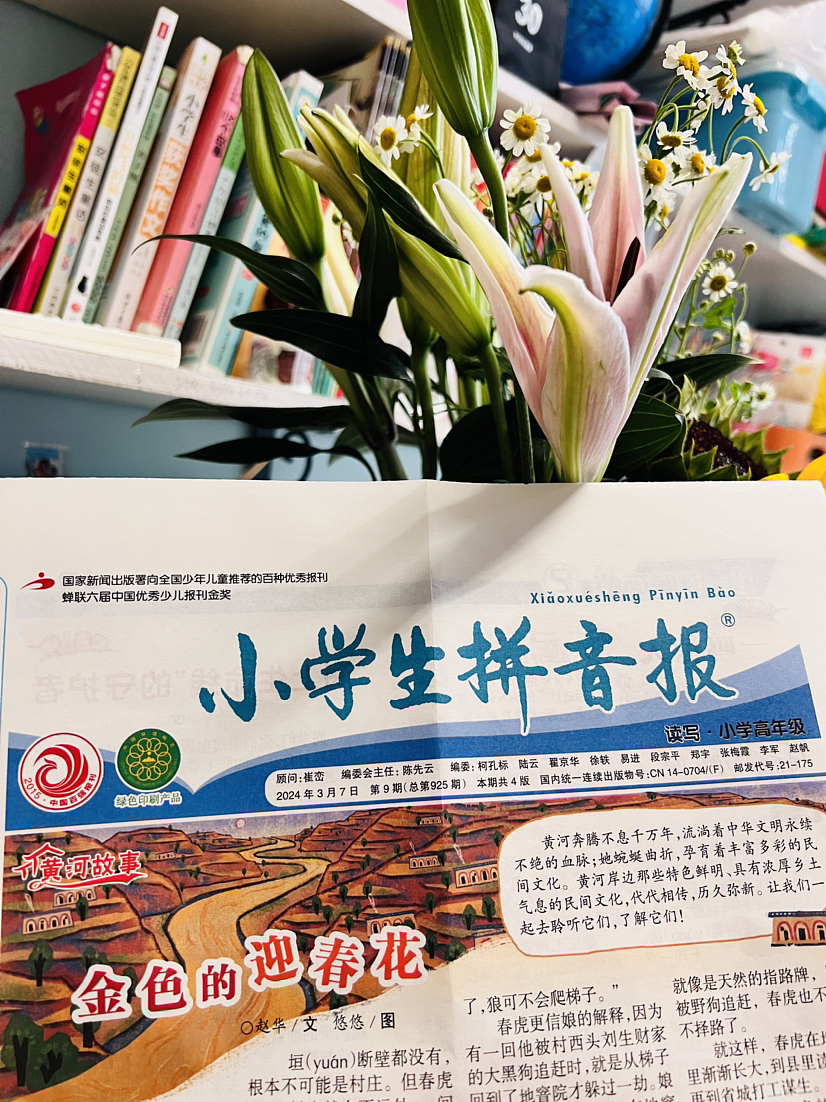 给《小学生拼音报》画的插图终于收到样刊实物了~