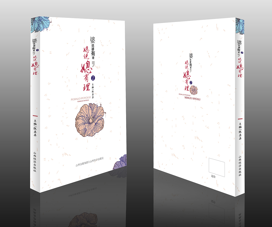 整理以前做的封面