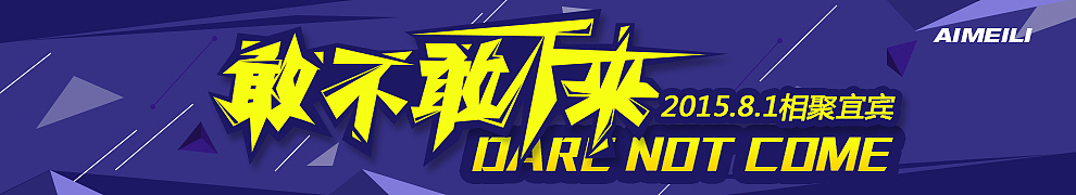 横屏小banner