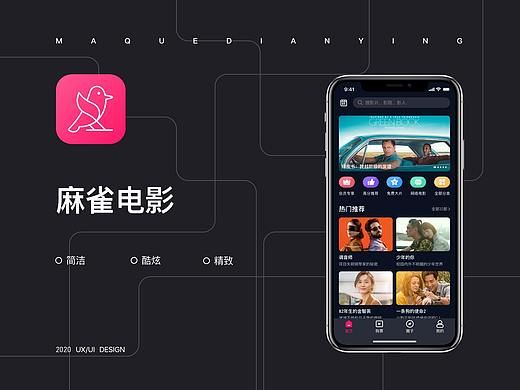 麻雀电影V1.0.0