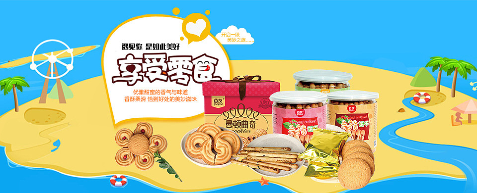 食品轮播2（图ZMjE4NzU2MDIw） - 海报 - 站酷设计师一只小cc原创素材 - 站酷ZCOOL