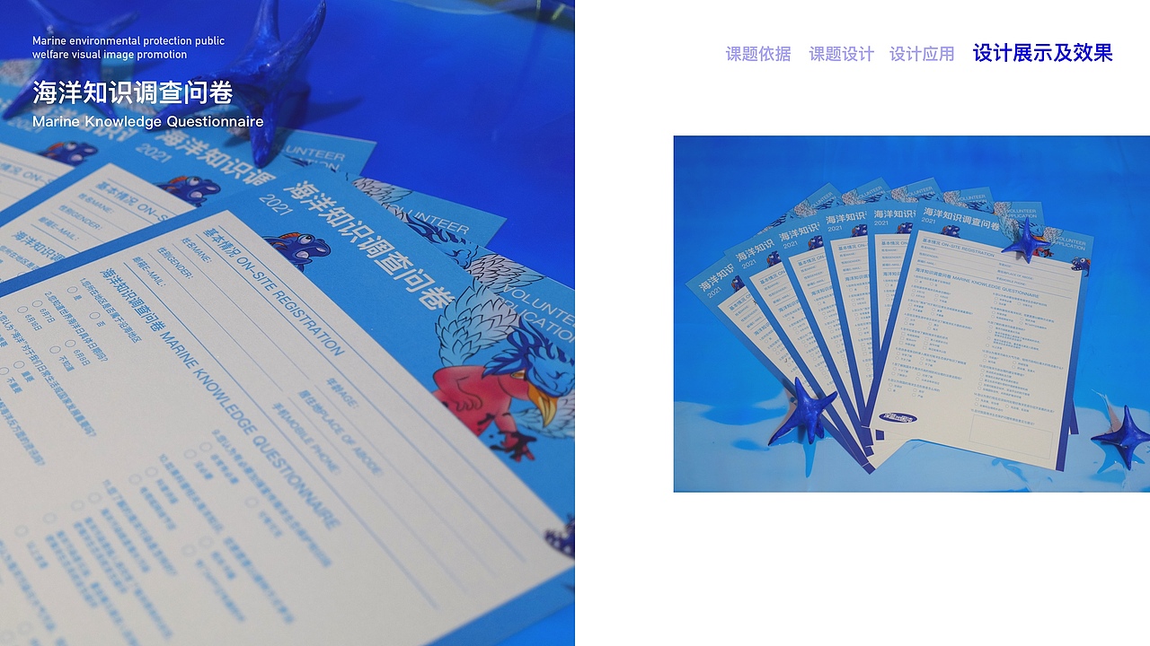“深蓝困沌”-海洋环保公益视觉推广设计（图ZMjU4NTAyMzU2） - 宣传物料 - 站酷设计师W_王籽婴原创素材 - 站酷ZCOOL