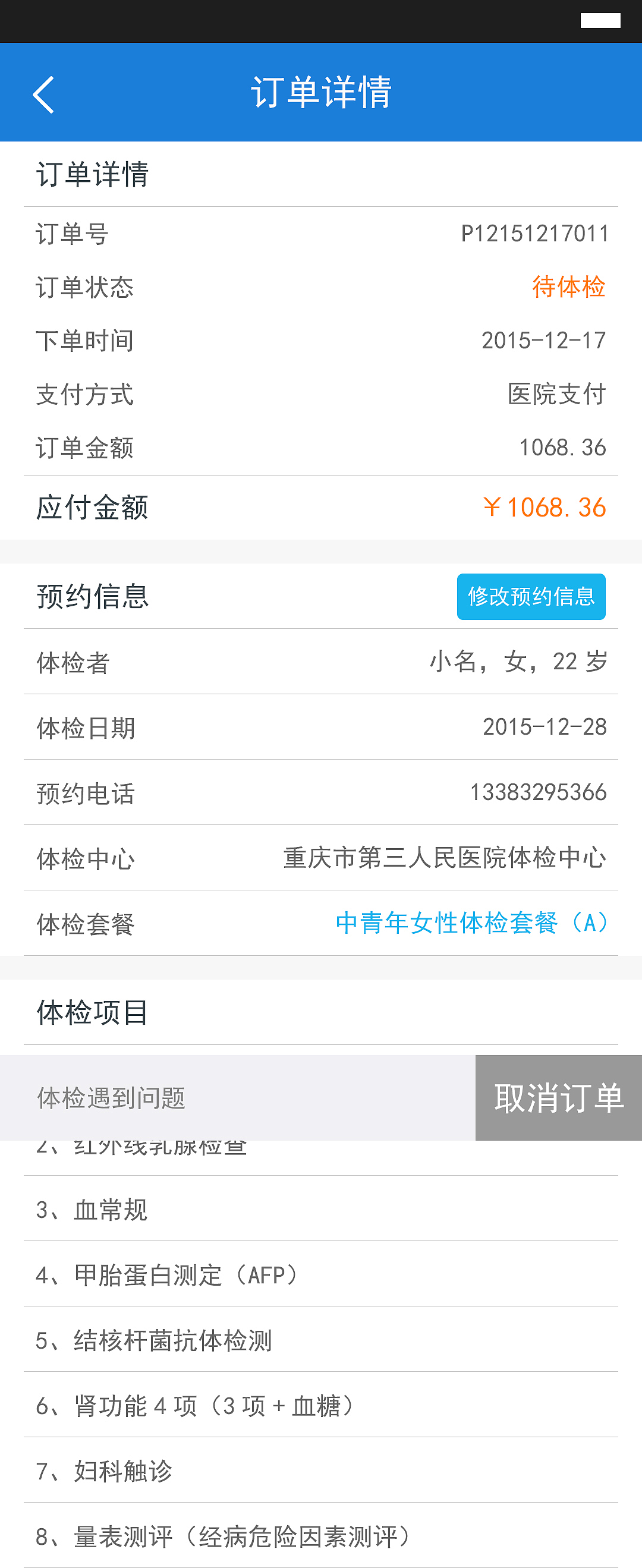 档案管理APP界面（图ZOTI1ODc5NzI=） - APP界面 - 站酷设计师向飞飞原创素材 - 站酷ZCOOL