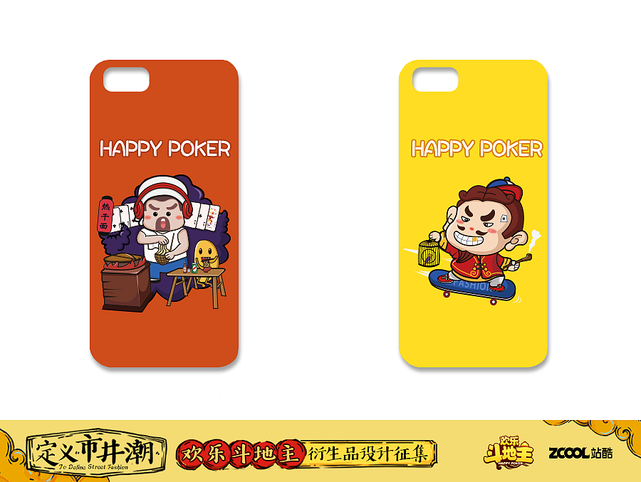 欢乐斗地主－市井潮（图ZOTkzNTEwNTY=） - 图案 - 站酷设计师Cheer阚原创素材 - 站酷ZCOOL