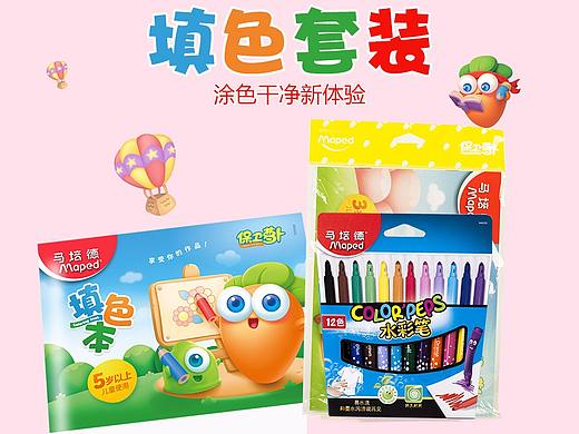 水彩笔（个人主页-ZMjYyNzEzMDQ=） - 电商 - 站酷设计师o不信邪o原创素材 - 站酷ZCOOL