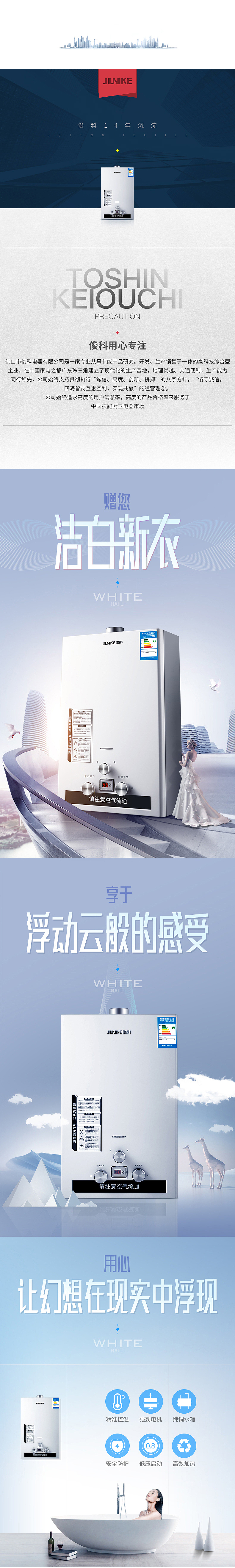 燃?xì)鉄崴髅枋觯▓DZMTExNDg3NjQ4） - 電商 - 站酷設(shè)計(jì)師苦_咖啡原創(chuàng)素材 - 站酷ZCOOL