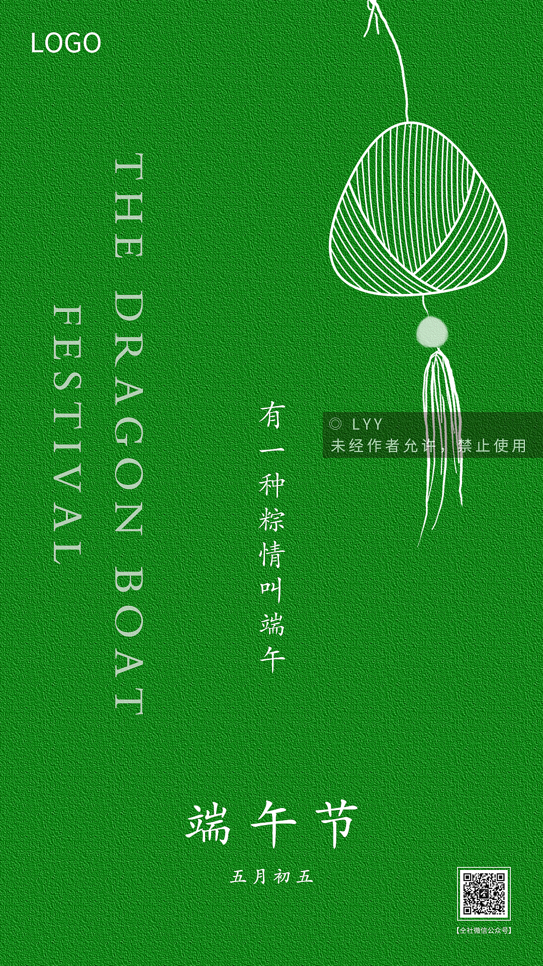 端午（图ZMTYxNjA2MDU2） - 海报 - 站酷设计师最可爱的懒洋洋原创素材 - 站酷ZCOOL