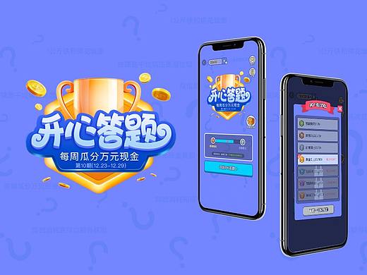 几个运营活动的动效展示