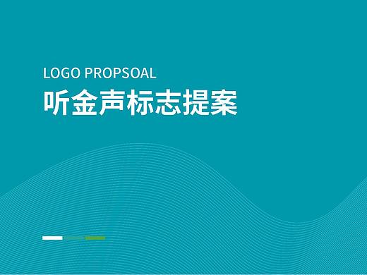 沫客设计——助听器LOGO提案