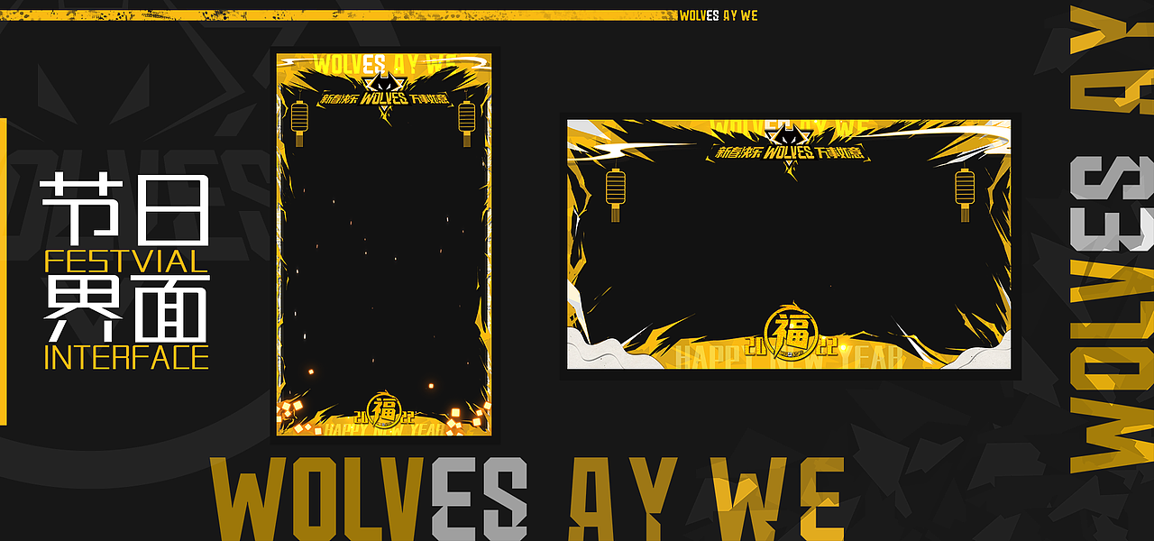 王者荣耀 · 重庆狼队短视频平台视觉整合