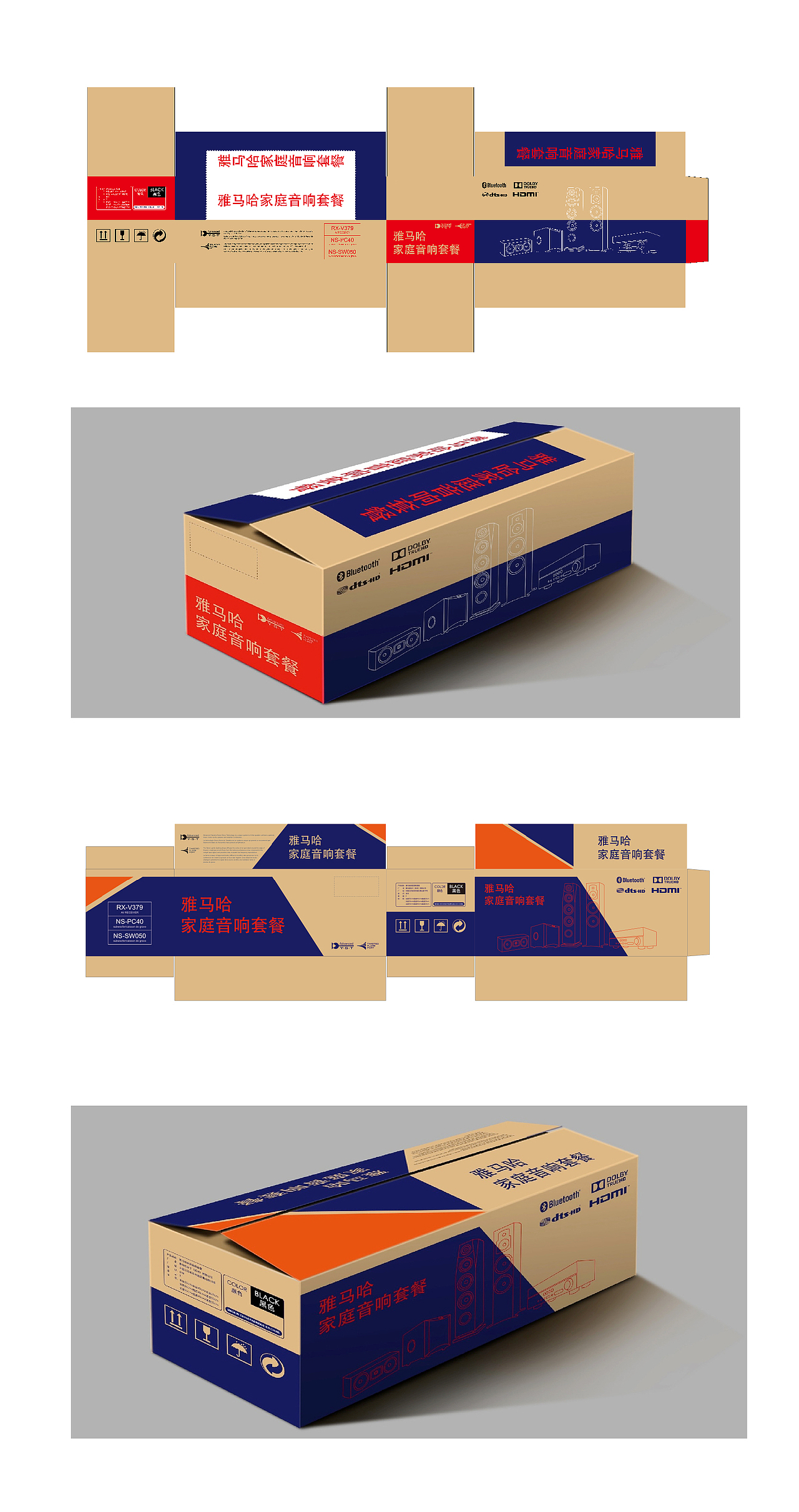 纸箱（图ZNzQ1MTM2NTI=） - 包装 - 站酷设计师Jcdong董原创素材 - 站酷ZCOOL
