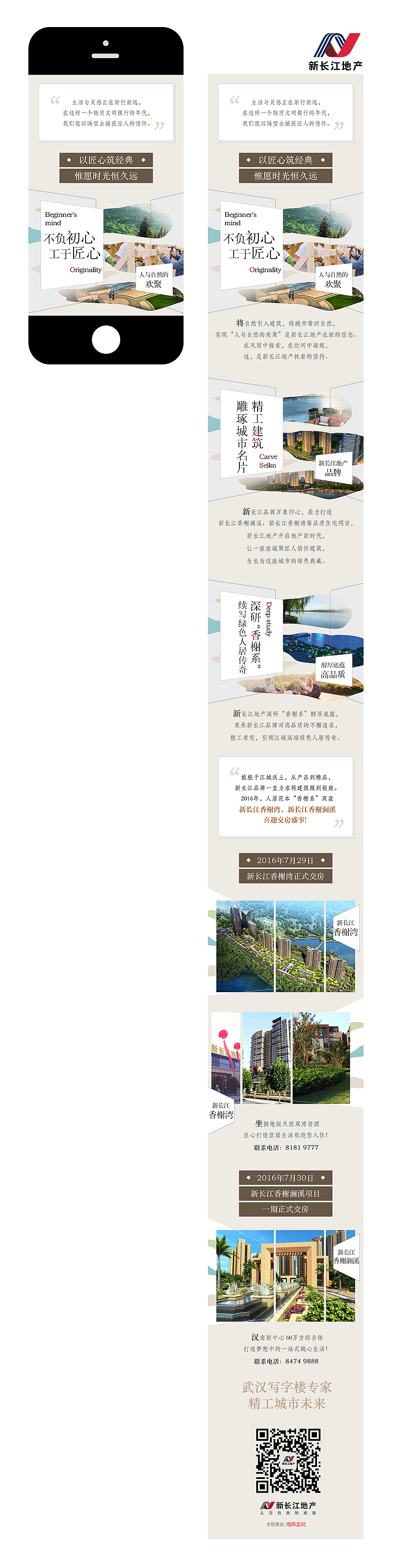 2016年微信稿整理（图ZNzQ2MjMxMTY=） - 移动端网页 - 站酷设计师叁疯原创素材 - 站酷ZCOOL