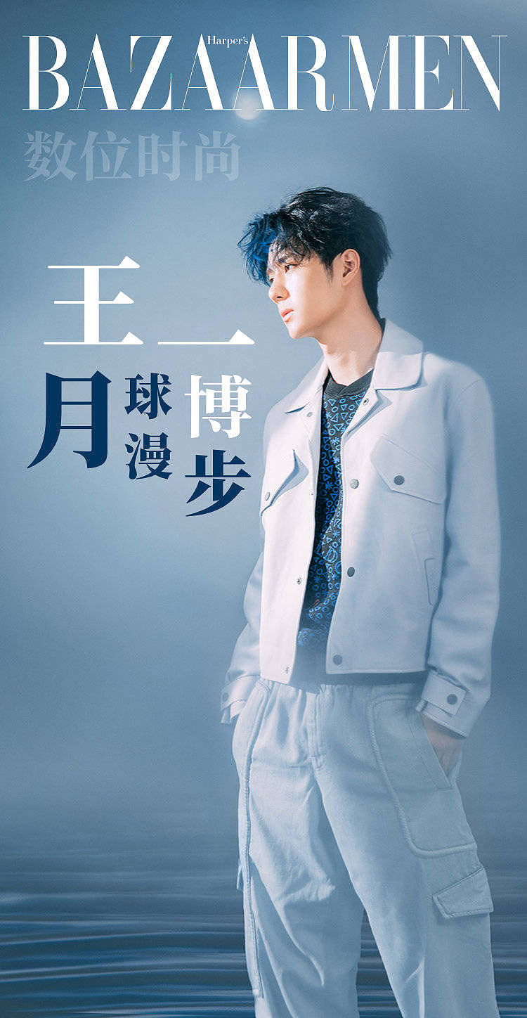 BAZAARMEN 王一博（图ZMTc4ODYyODky） - 修图/后期 - 站酷设计师修图师SHANG原创素材 - 站酷ZCOOL