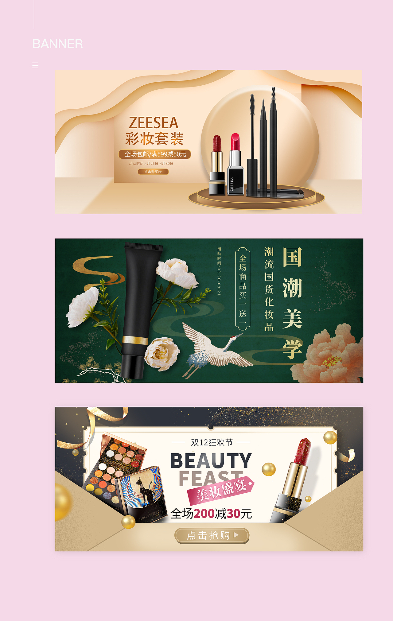 电商作品集（图ZMTkwMDE1MDI0） - 其他平面 - 站酷设计师八戒你瘦了0103原创素材 - 站酷ZCOOL
