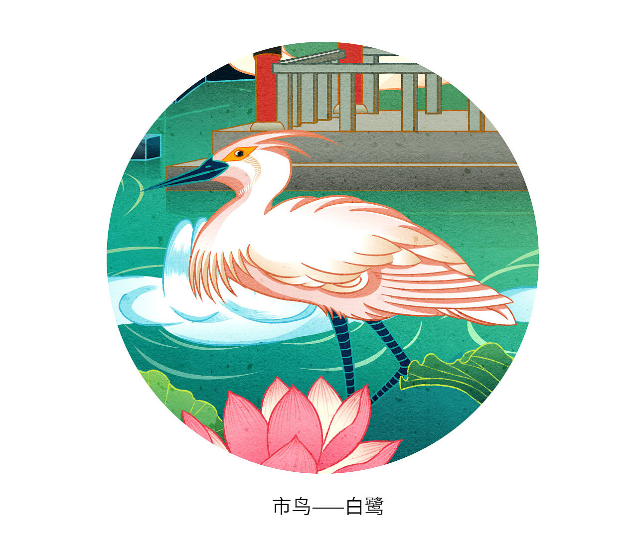 城市插画——济南 淄博