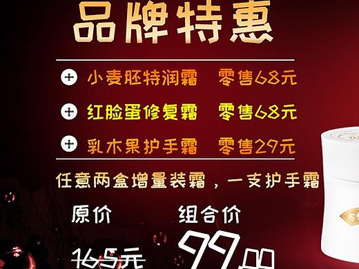 活動海報（個人主頁-ZNTEyNTg3NzY=） - 電商 - 站酷設計師wyy肩膀原創(chuàng)素材 - 站酷ZCOOL