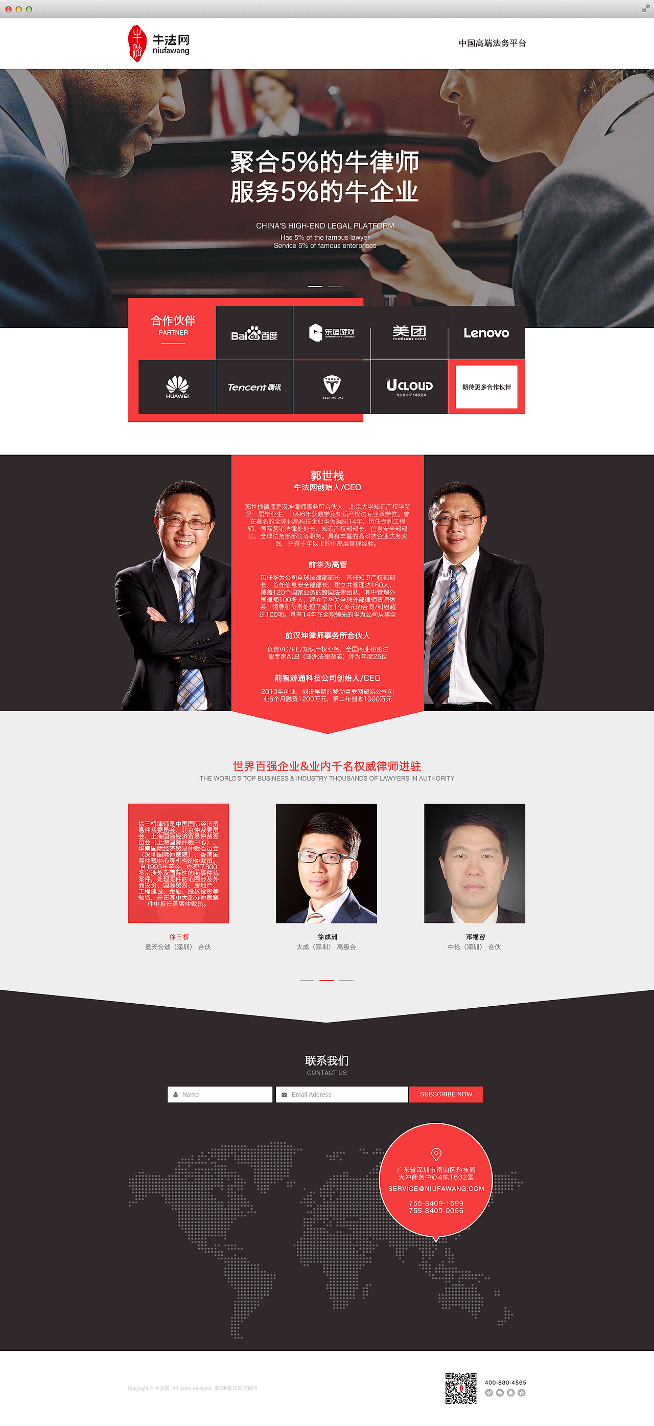 牛法网-官网设计