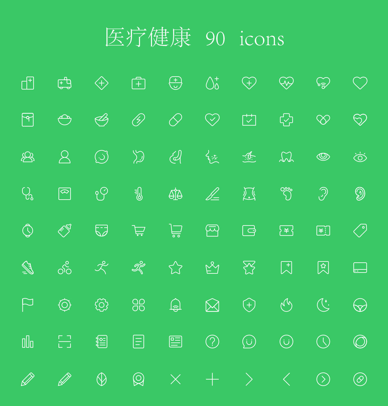 医疗健康app-icon