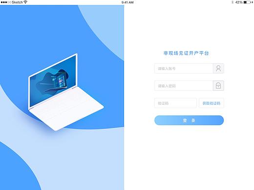 登录界面