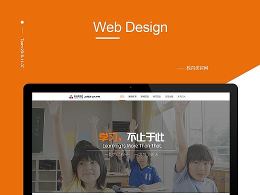 企业类官网