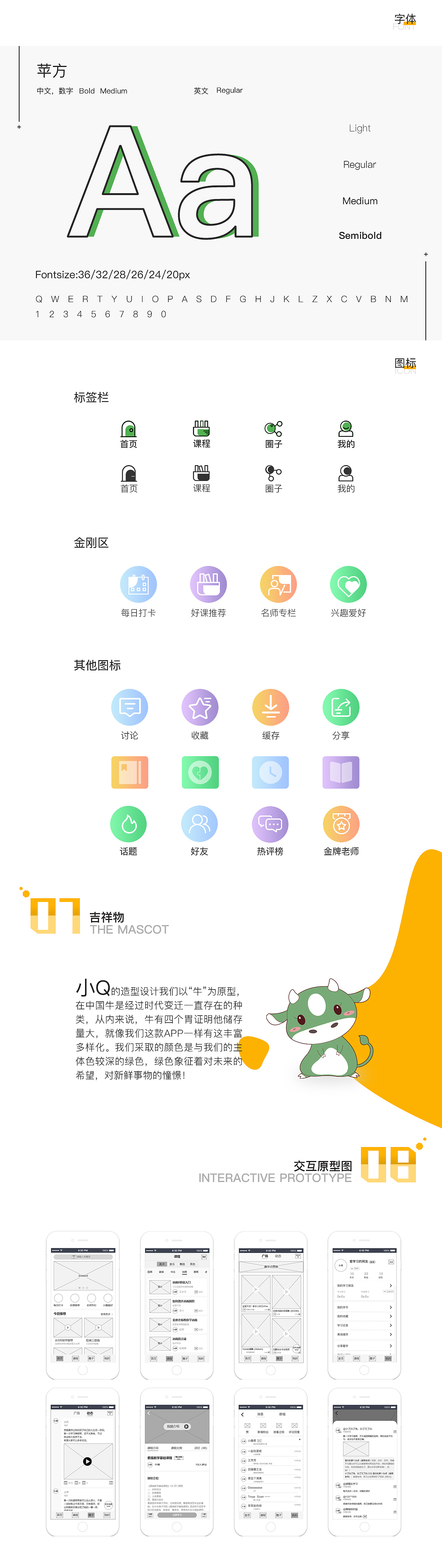 趣学原创学习类APP（图ZMTgyMzg3MjIw） - APP界面 - 站酷设计师范小范_fanny原创素材 - 站酷ZCOOL