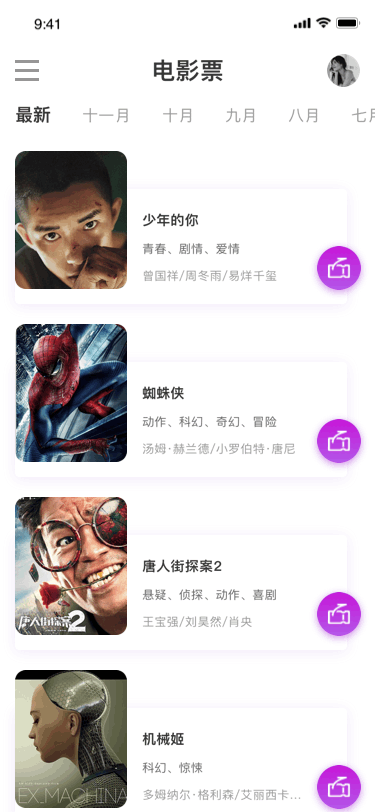 交互动效（图ZMTg0NDE0MTM2） - 动效设计 - 站酷设计师Lorne是罗尼啊原创素材 - 站酷ZCOOL