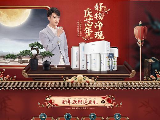 沁园年货节页面