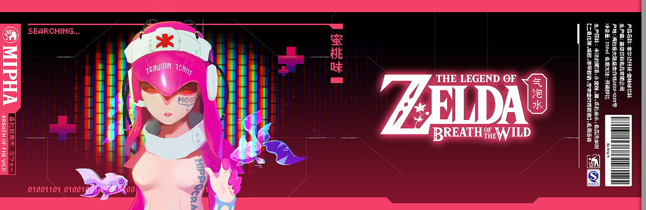 塞尔达传说：2077（图ZMjM2MjU4NzY4） - 包装 - 站酷设计师星懿Studio原创素材 - 站酷ZCOOL