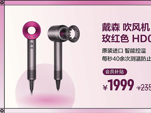 1号会员店公众号微博宣传