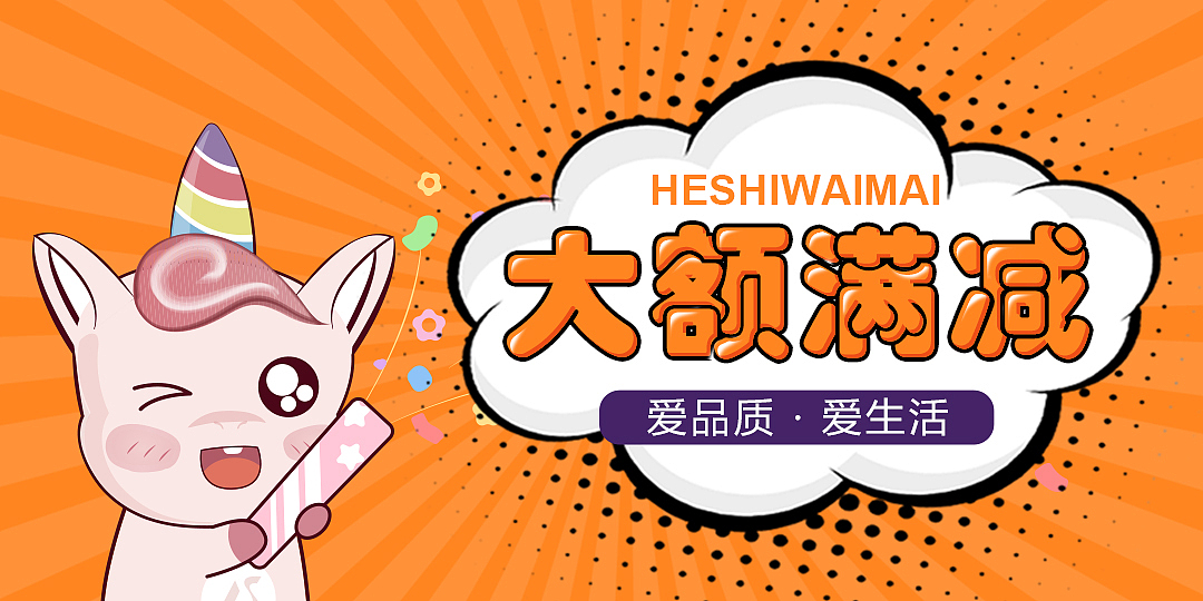 禾适外卖活动banner图（图ZMjYzMzQ0NDEy） - 其他UI - 站酷设计师YoungEllen原创素材 - 站酷ZCOOL