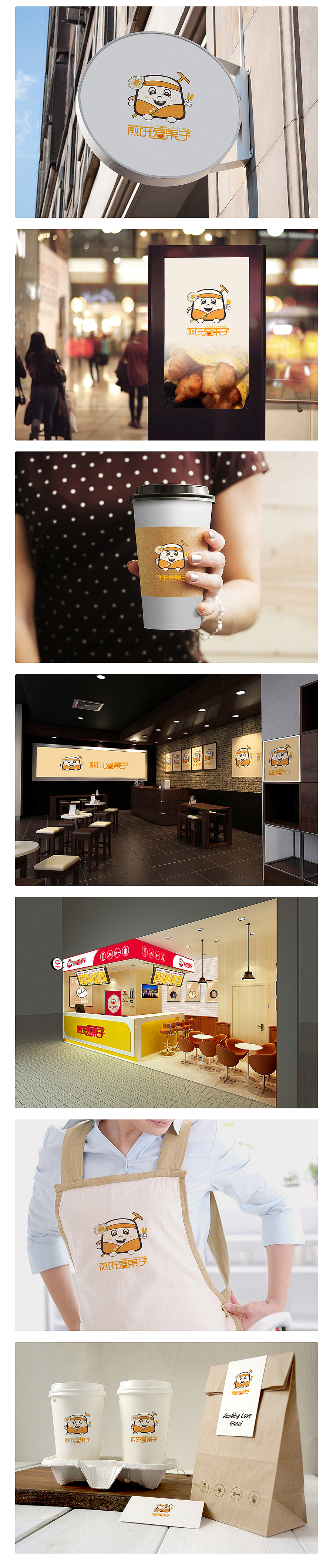 煎饼爱果子卡通形象/卡通LOGO形象设计（图ZNzU3MTQ4NDA=） - Logo - 站酷设计师龙玺视觉品牌策划原创素材 - 站酷ZCOOL