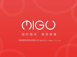 咪咕愛(ài)看App再設(shè)計(jì)