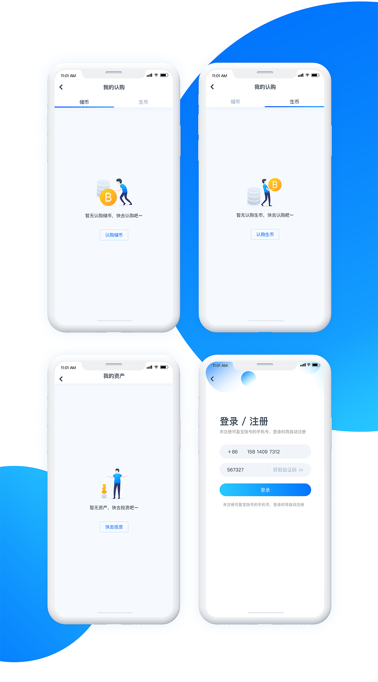 可盈宝 appp案例