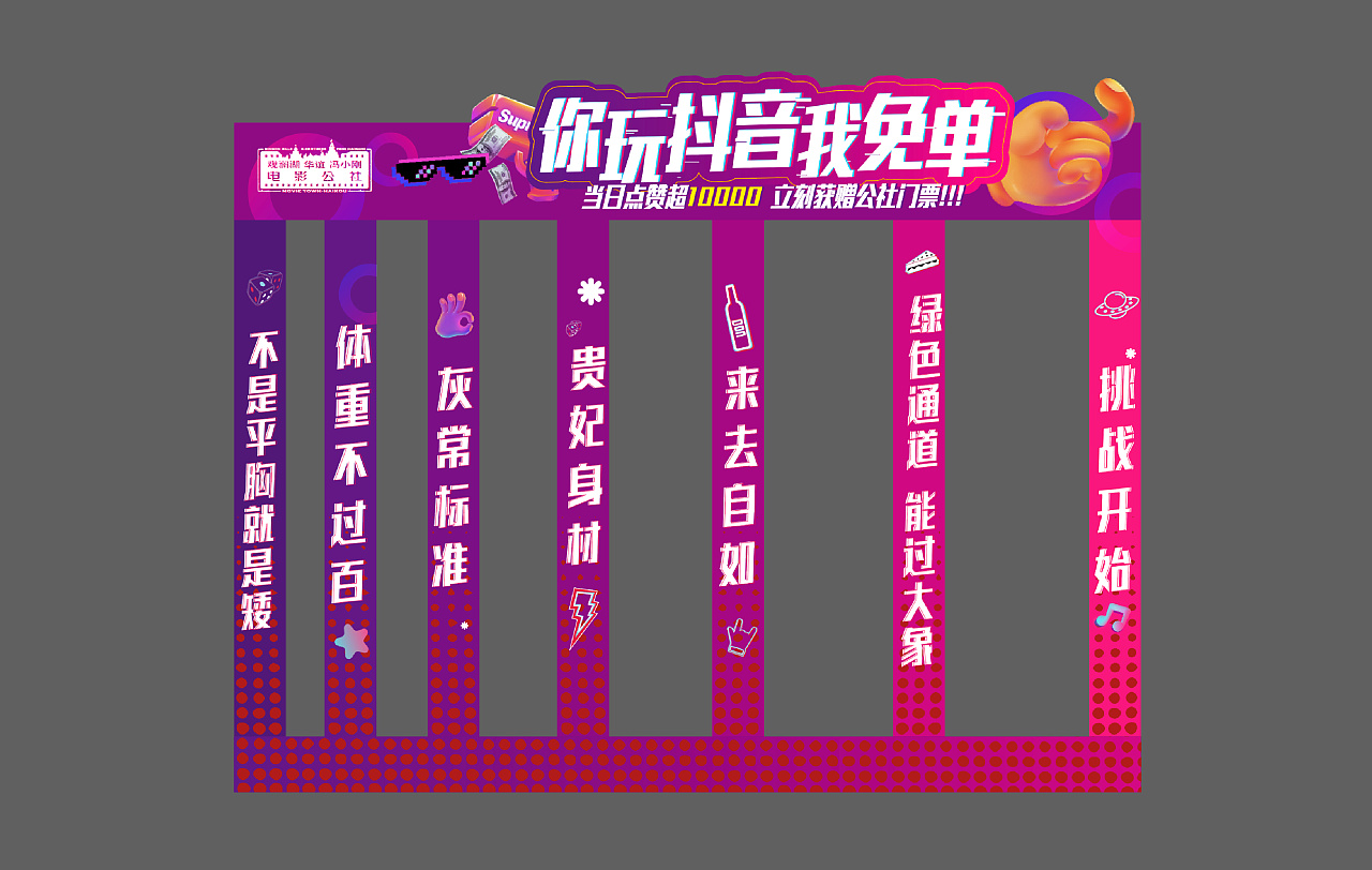 拍照互动打卡设计