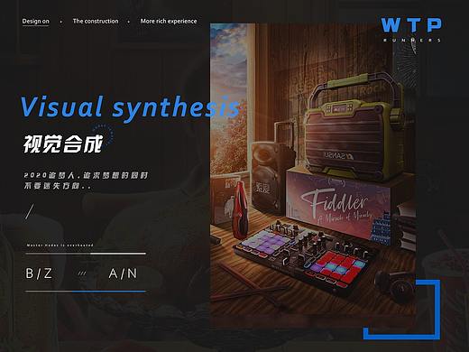 一波合成海报解析