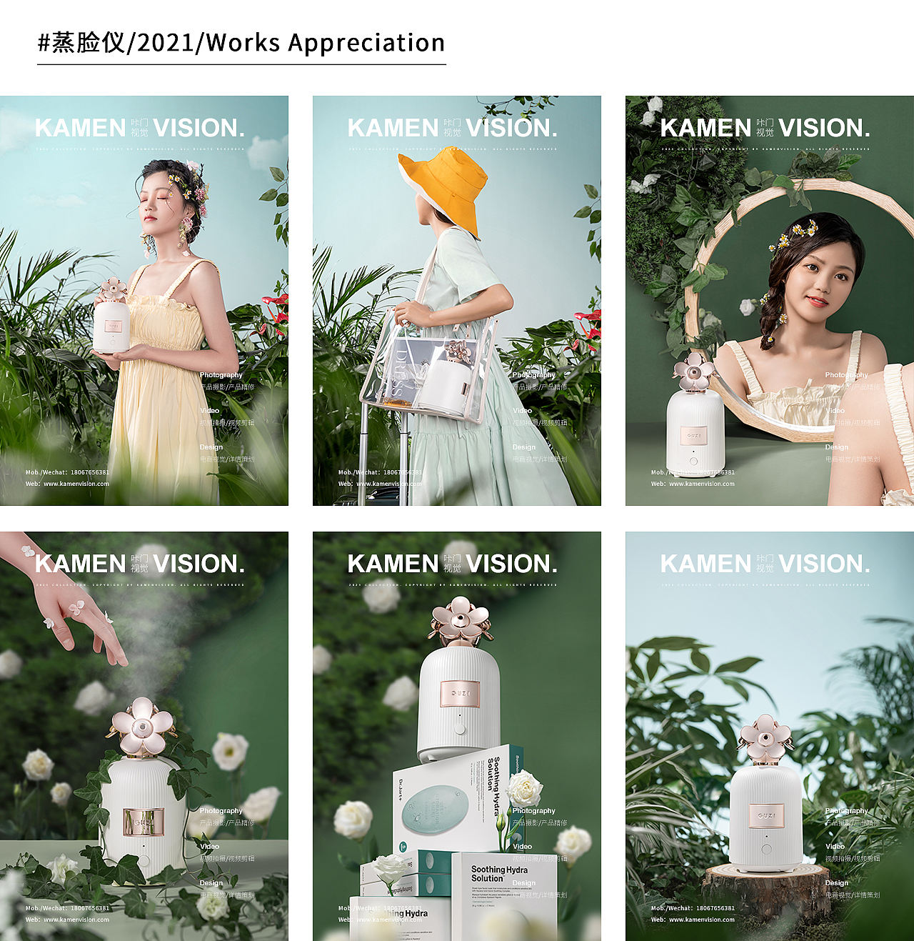 咔门视觉2021年度作品总结（图ZMjgzMTk0MDU2） - 产品摄影 - 站酷设计师咔门视觉原创素材 - 站酷ZCOOL