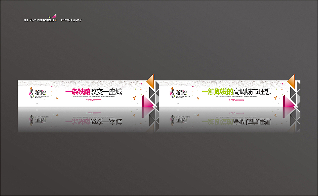 新都会,一套城市综合体的提案(部分)