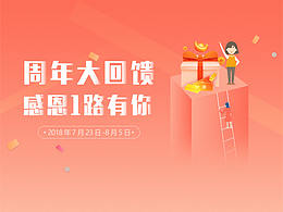 活动页