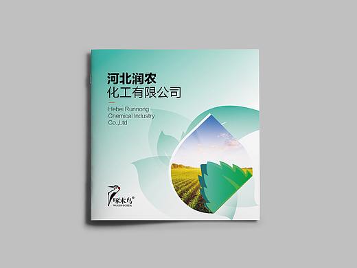 农药画册